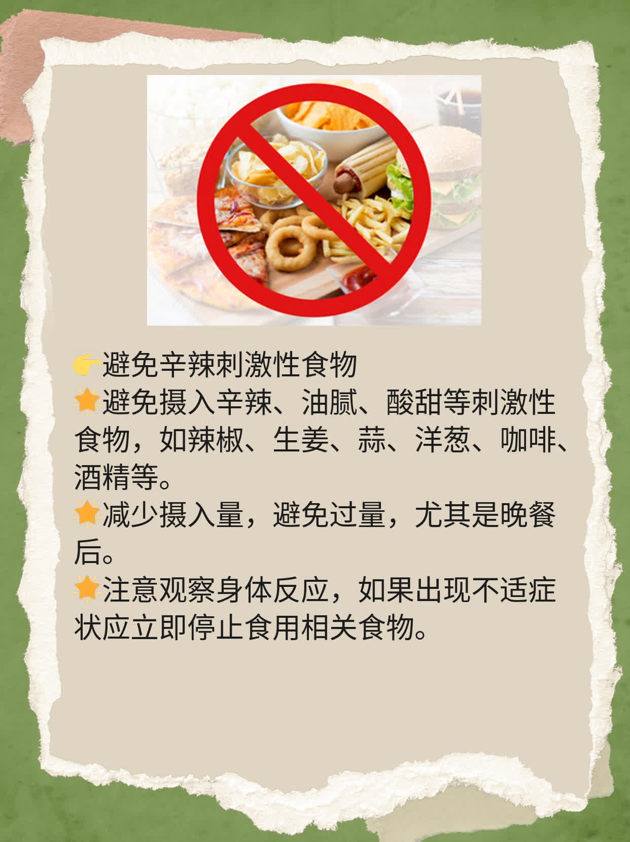 治疗急性盲肠炎的方法大全！