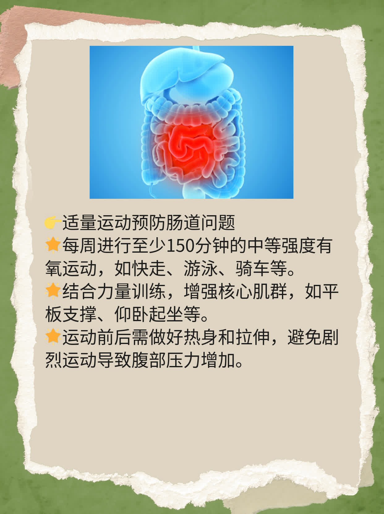 治疗急性盲肠炎的方法大全！