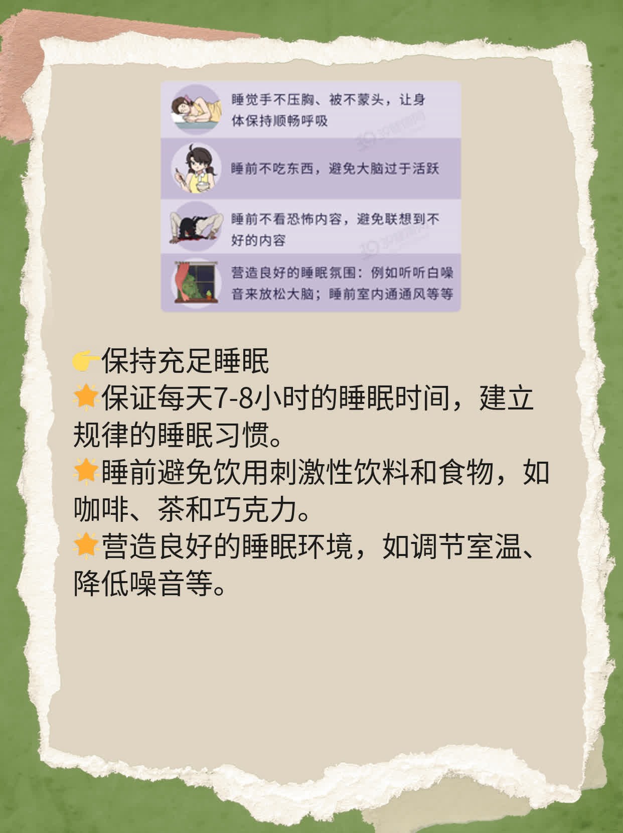 治疗急性盲肠炎的方法大全！