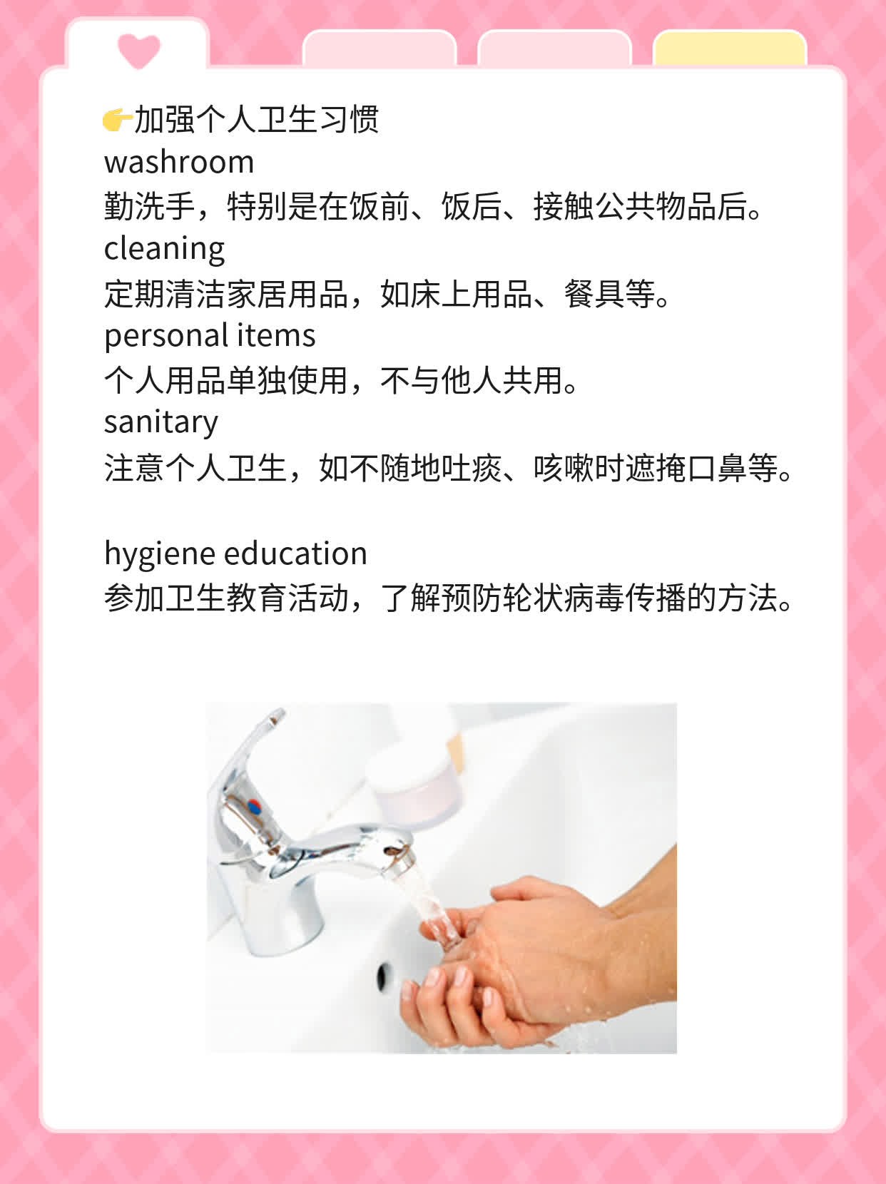 「轮状病毒性肠炎」的症状大盘点！