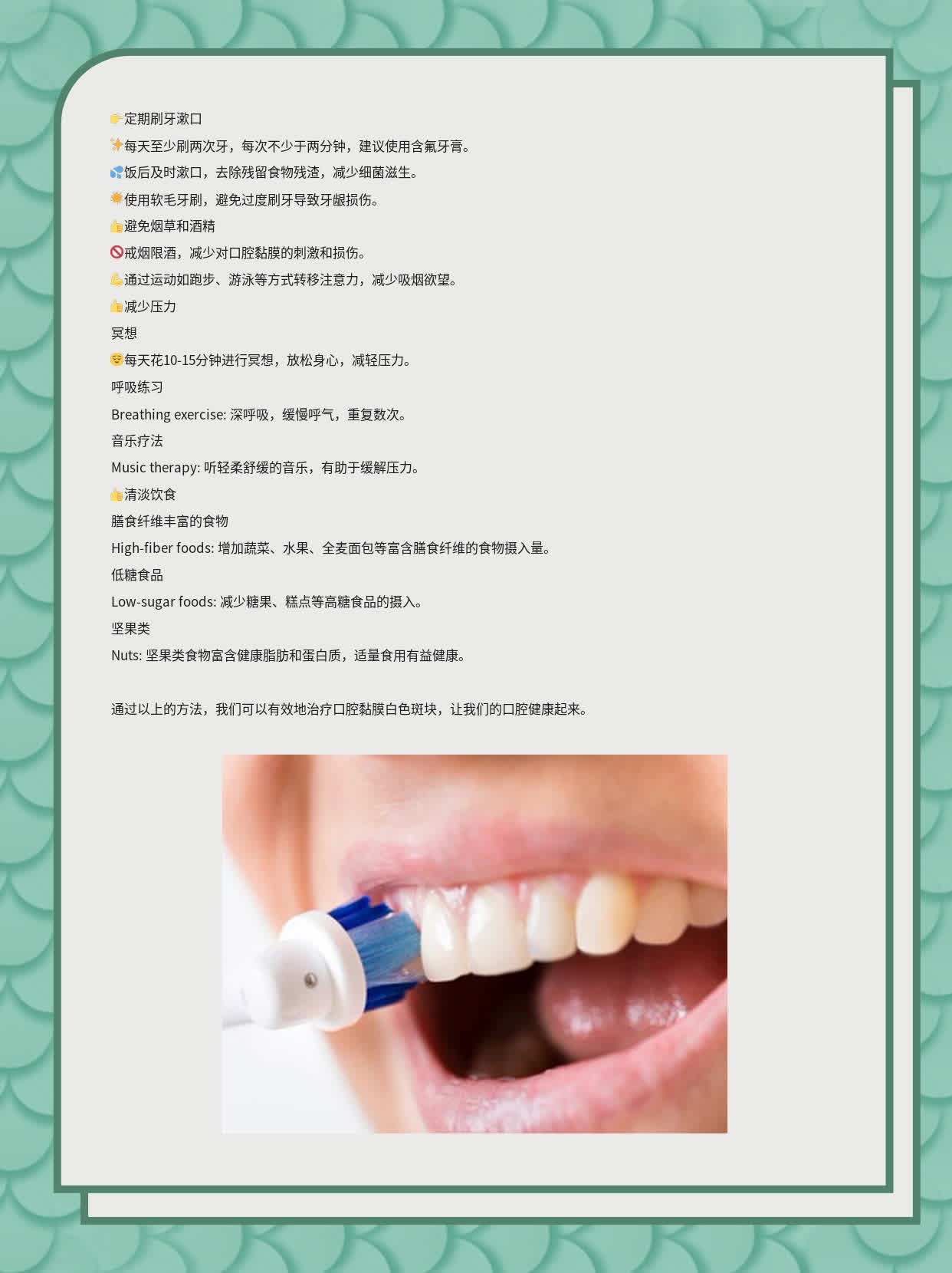 「经验分享」治疗口腔白斑的有效方法