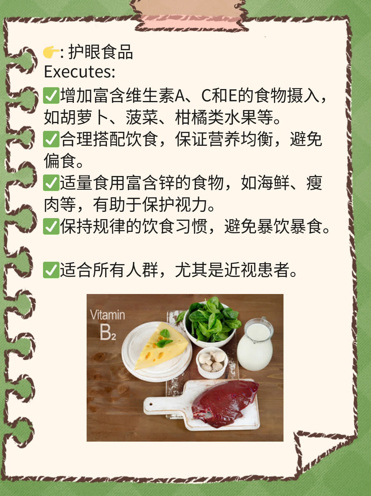 「眼镜科普」：近视蓝光镜片的作用及选购指南