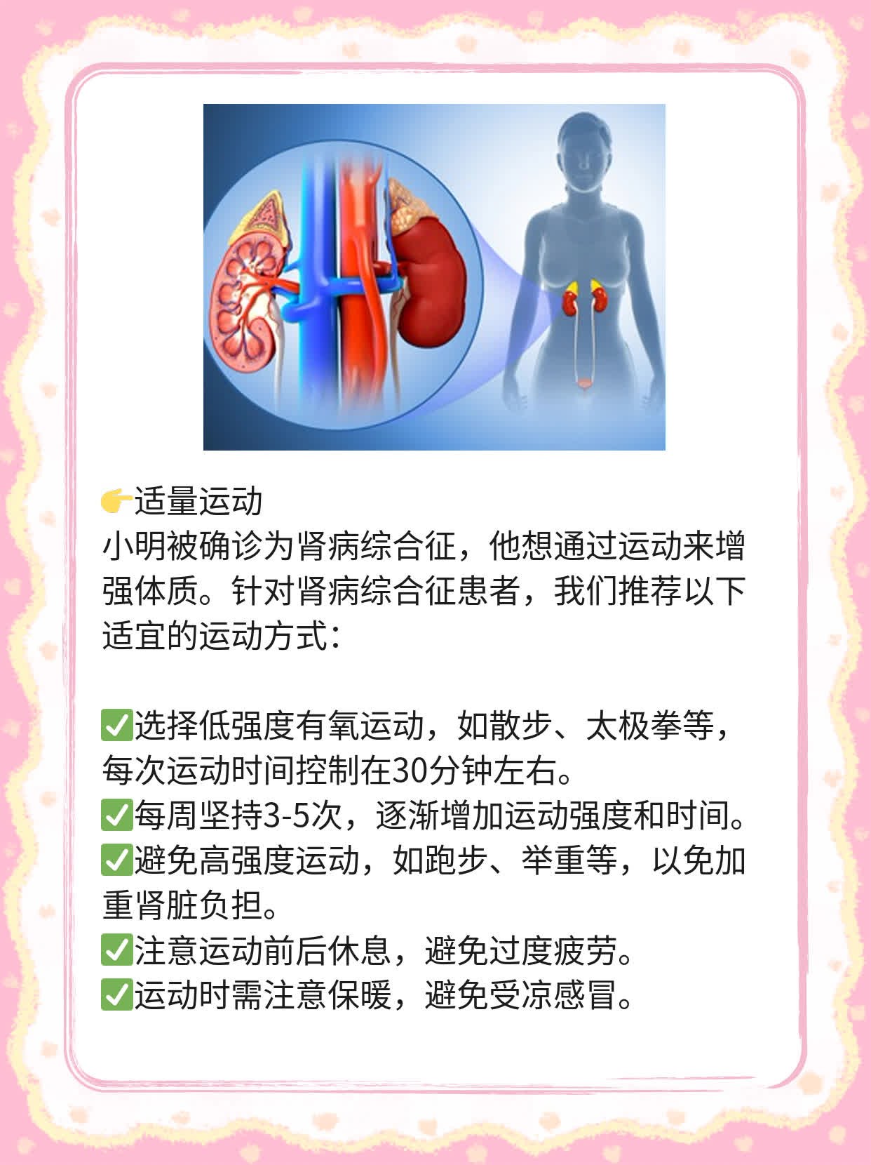 「肾病综合征」并发症大揭秘！