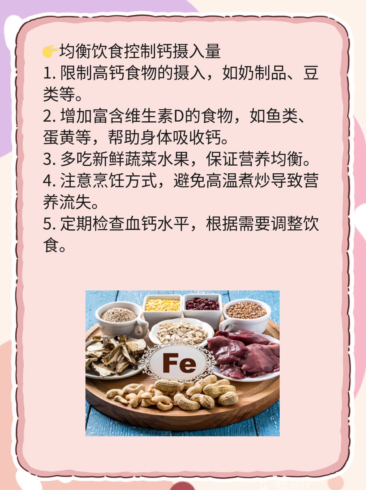 「答疑」肾钙化：病因探析及防治策略