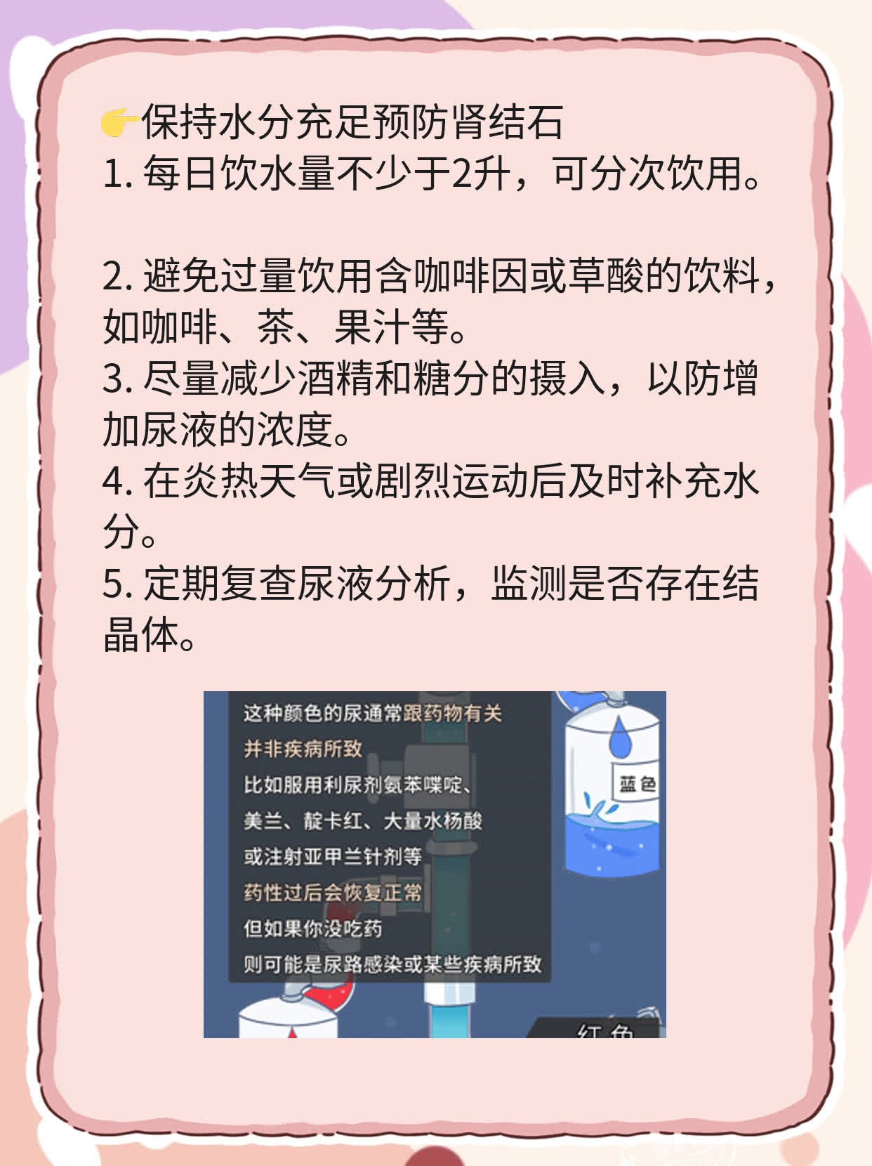 「答疑」肾钙化：病因探析及防治策略
