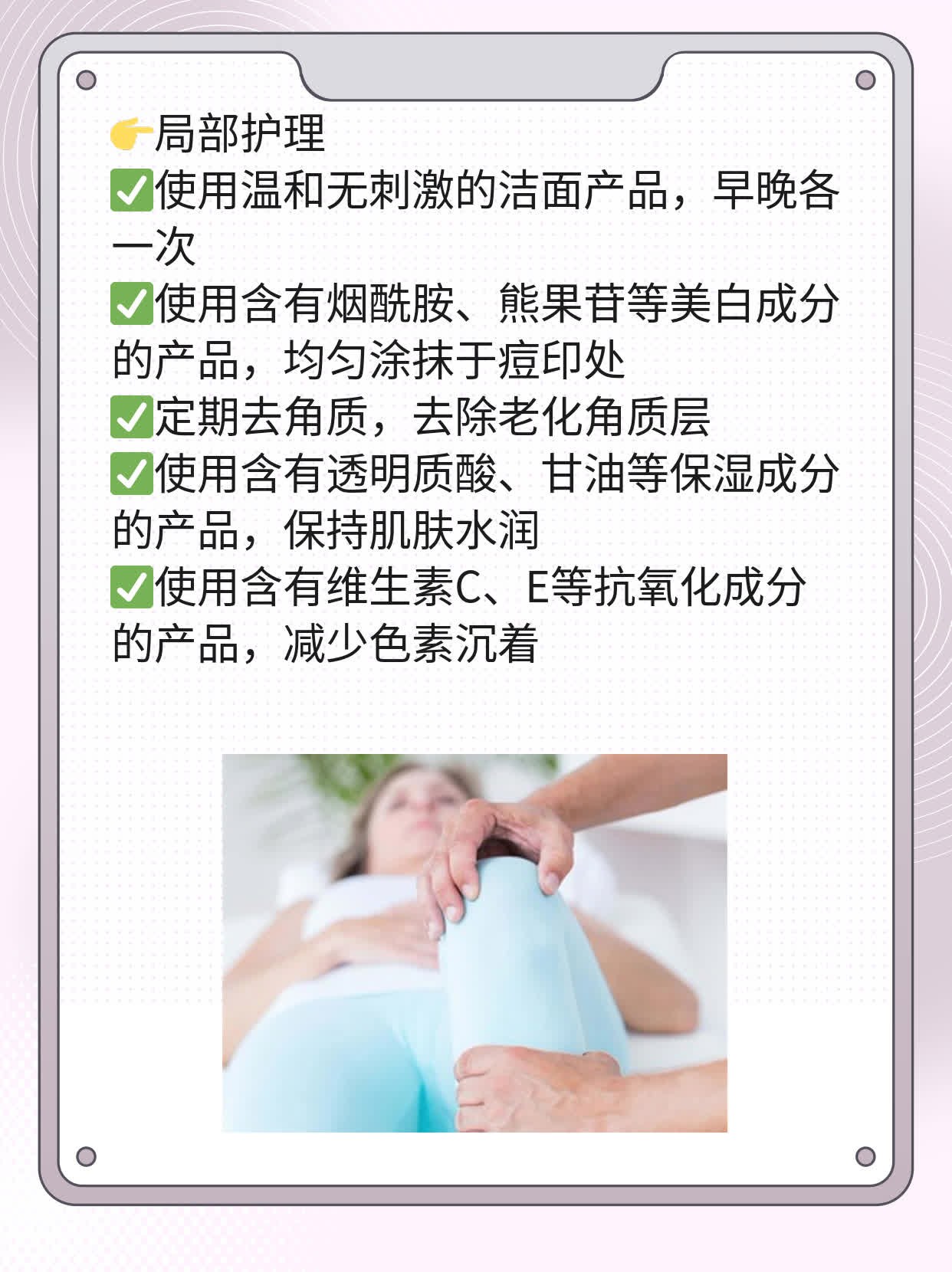 「祛痘印」激光治疗脸上的坑坑点点怎么样？