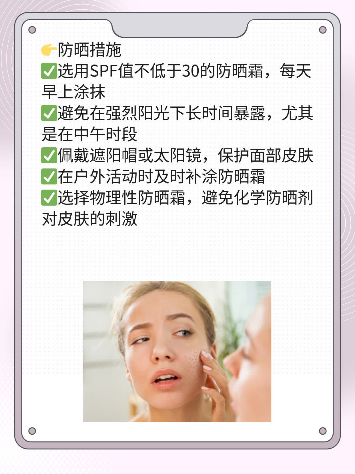 「祛痘印」激光治疗脸上的坑坑点点怎么样？