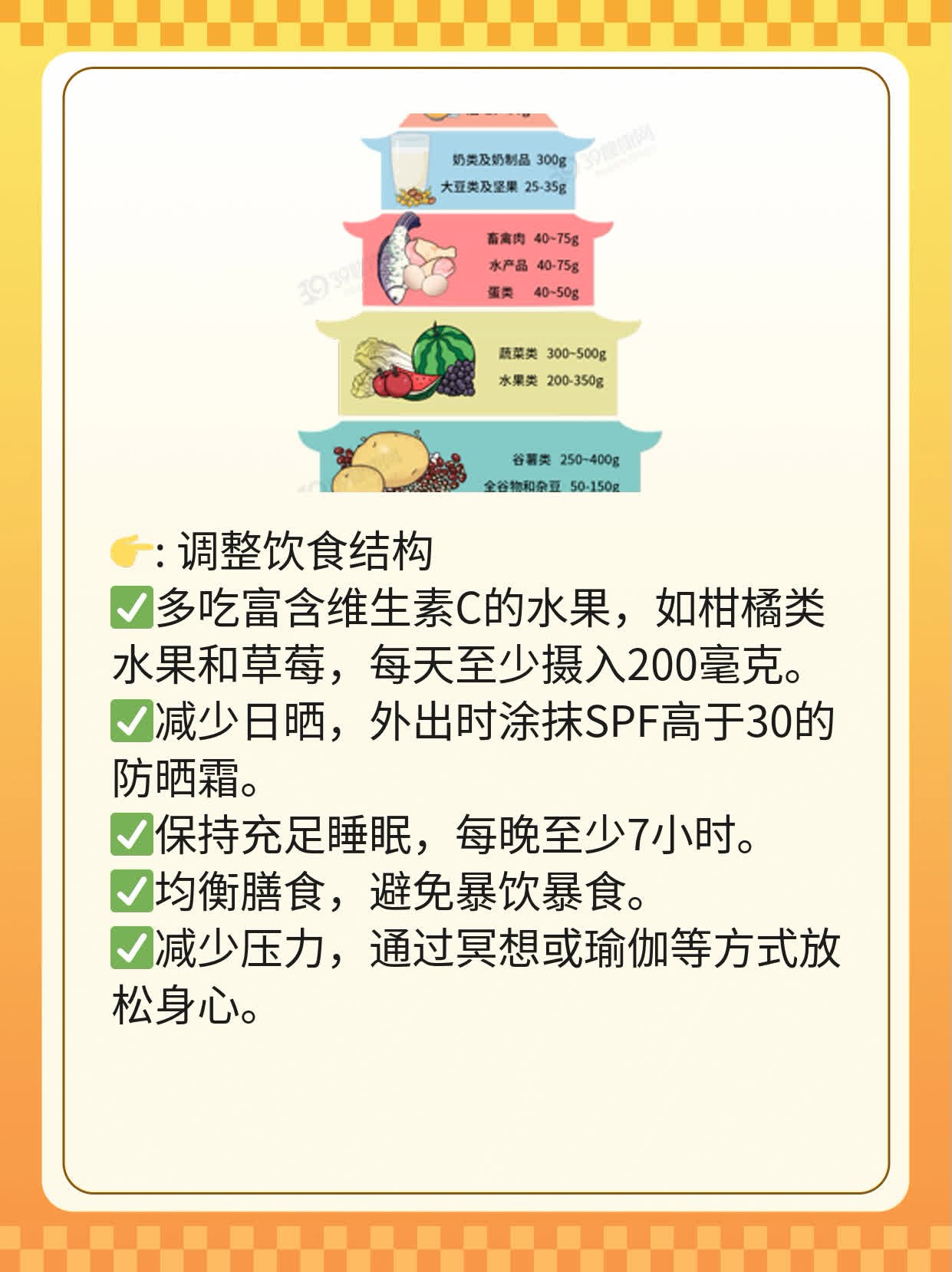 祛除黄褐斑？试试这些内服良方！