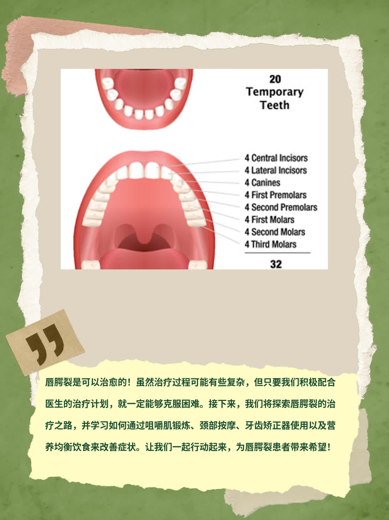 唇腭裂可否治愈？探寻治疗之路！