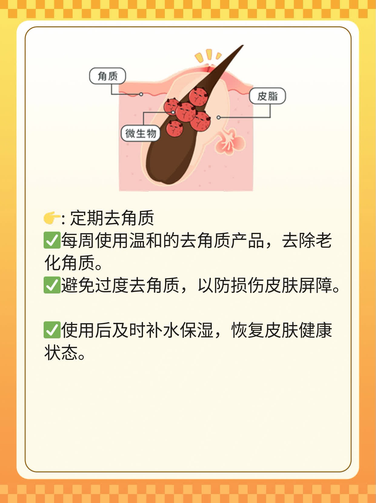 祛除黄褐斑？试试这些内服良方！