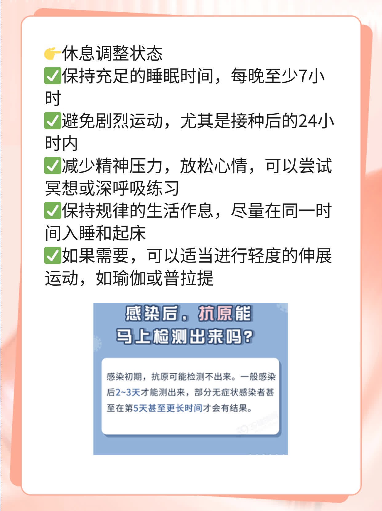 「经验分享」北京科兴疫苗副作用一览表