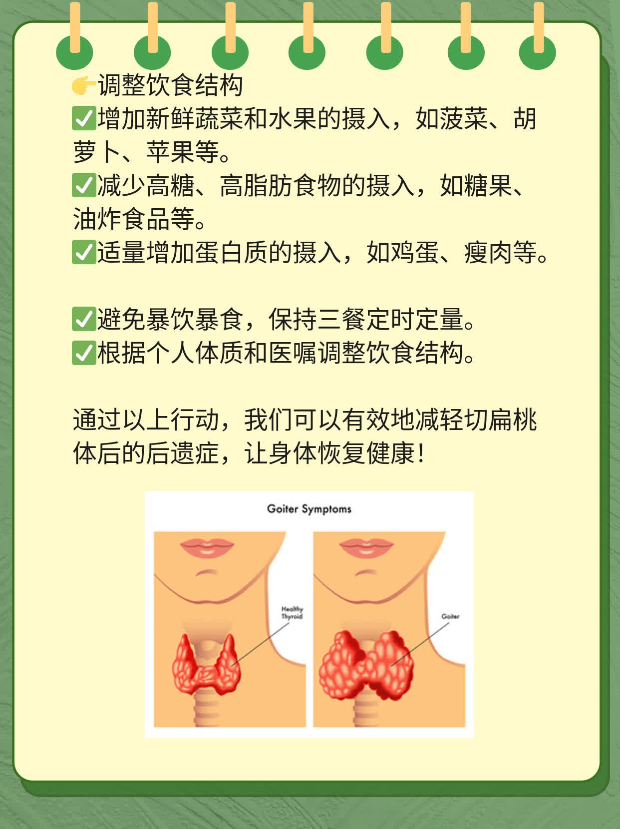 「切扁桃体后遗症」你知道多少？