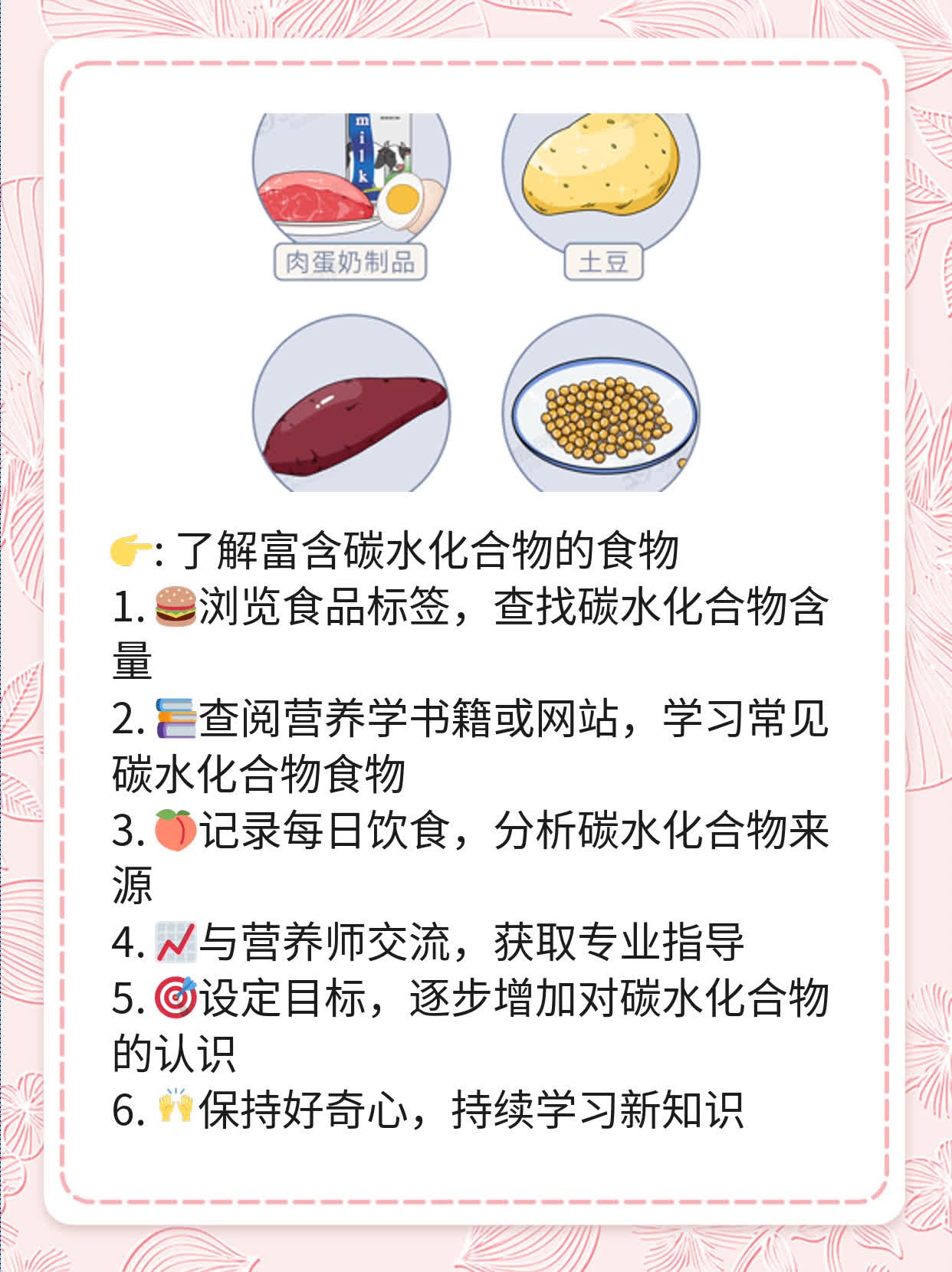 「揭秘」哪些食物富含碳水化合物？