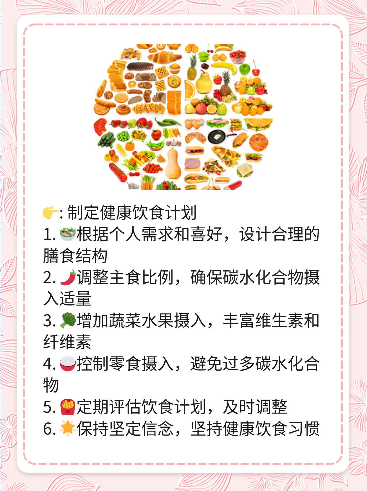 「揭秘」哪些食物富含碳水化合物？