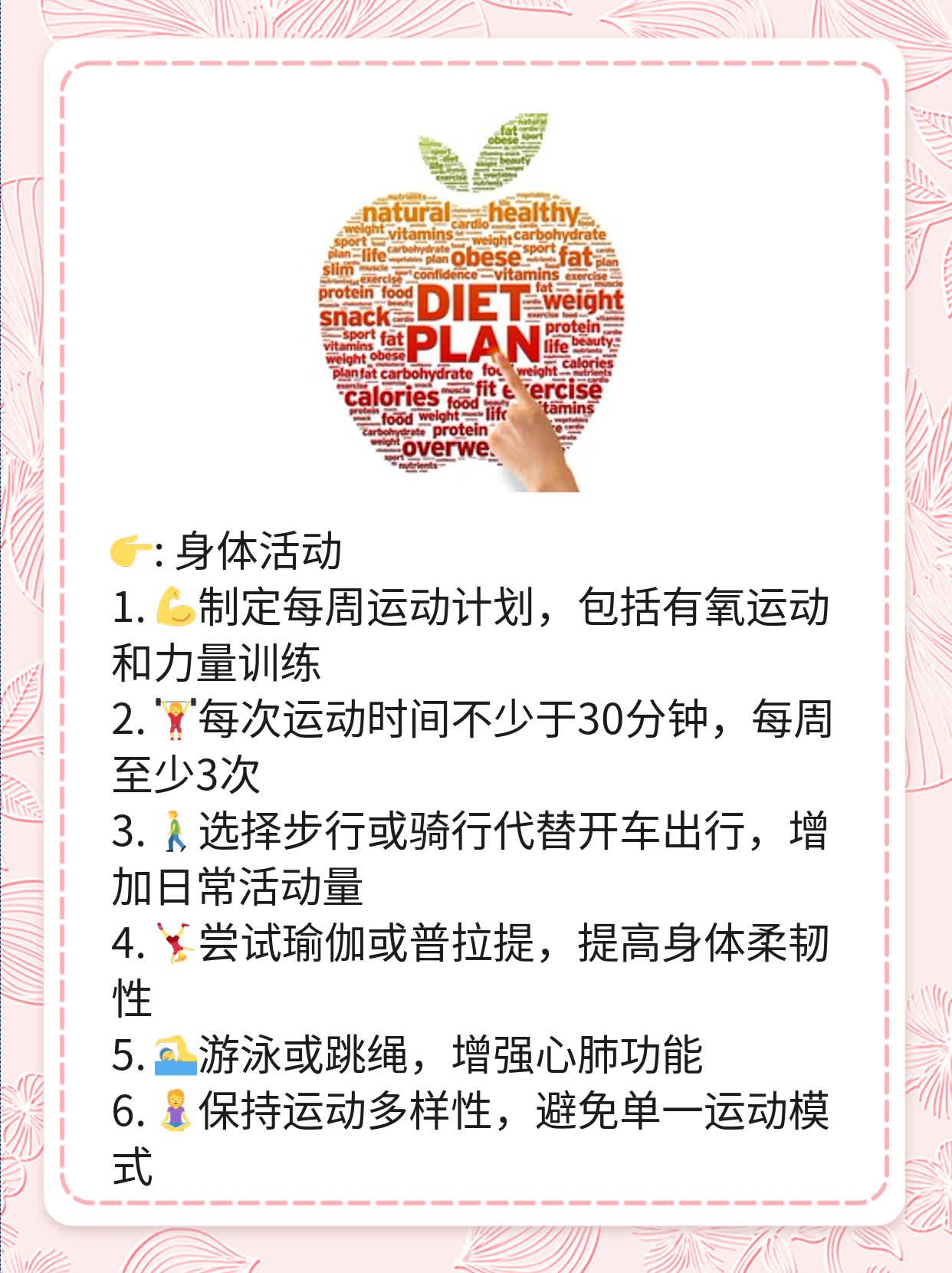 「揭秘」哪些食物富含碳水化合物？