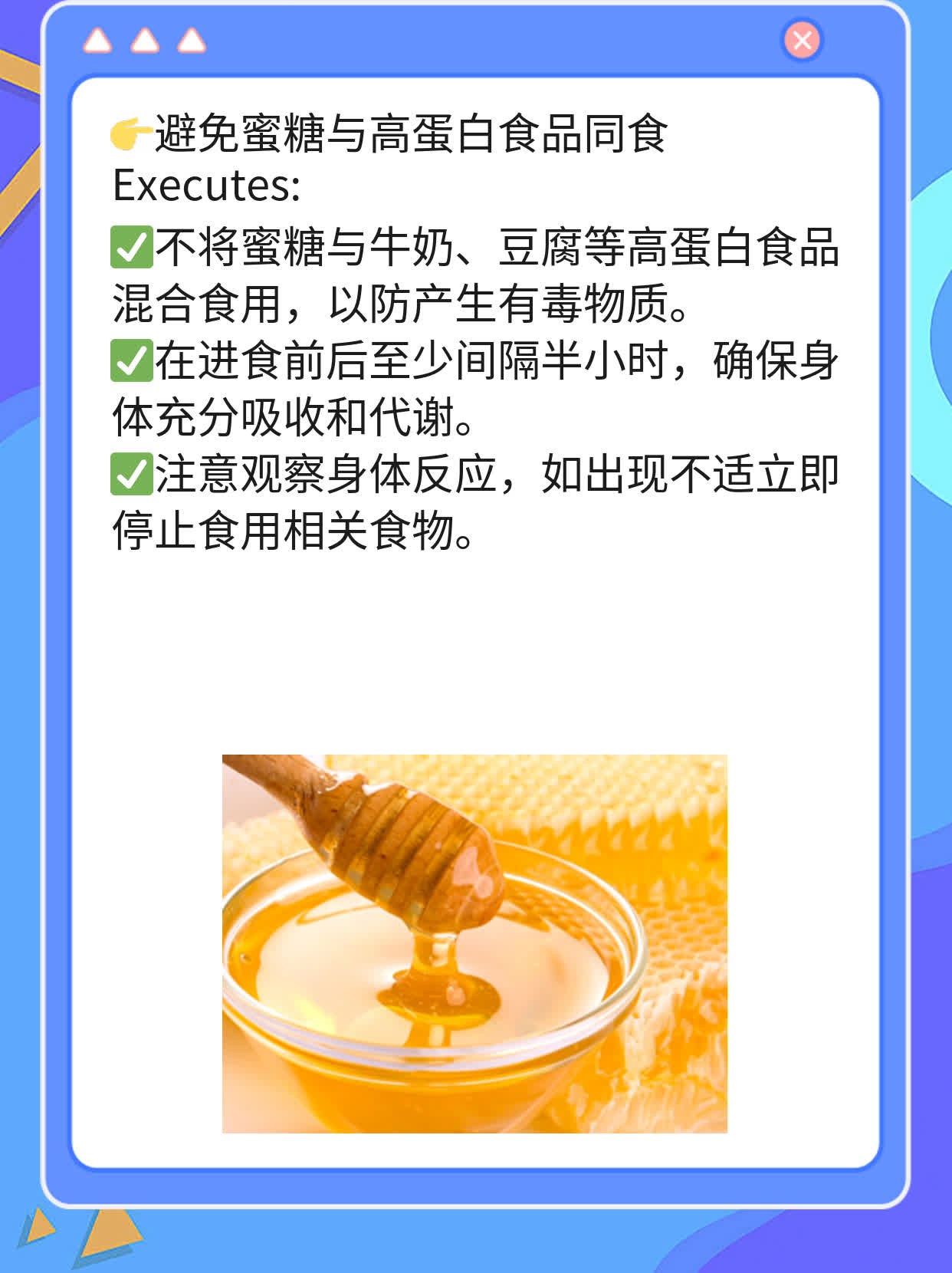 蜂蜜和什么不可以一起吃会中毒(蜂蜜和什么不可以同吃)