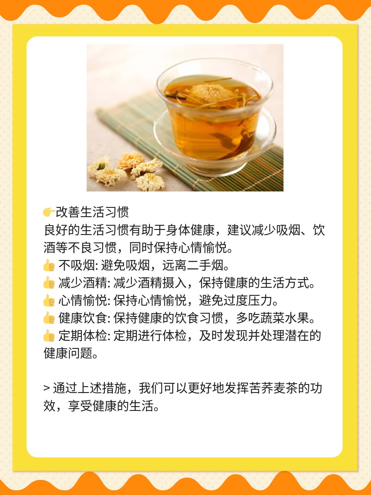 苦荞麦茶：功效、作用及食用指南