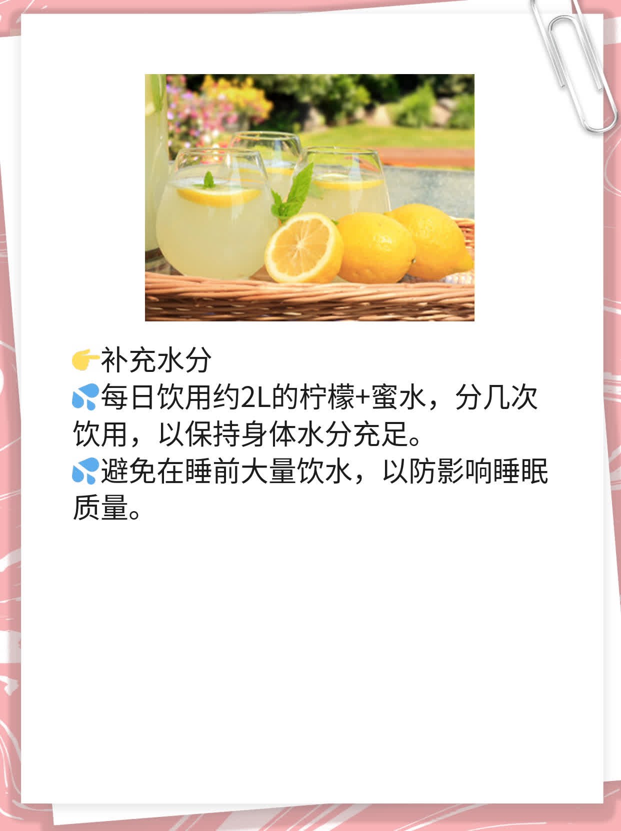 「柠檬+蜜」水：双效补水，解腻消脂，还能...