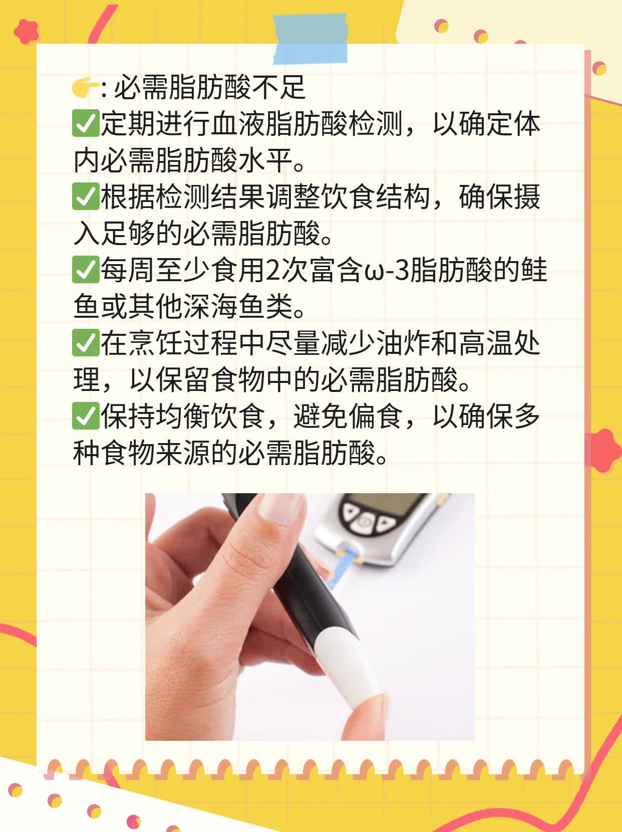 「揭秘必需脂肪酸」：了解其作用及重要性！