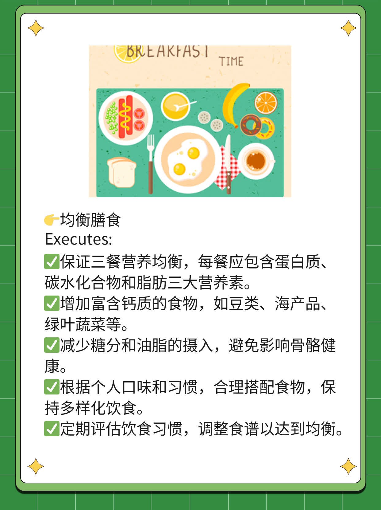 「涨个子」：喝奶时间表，助你拔高！