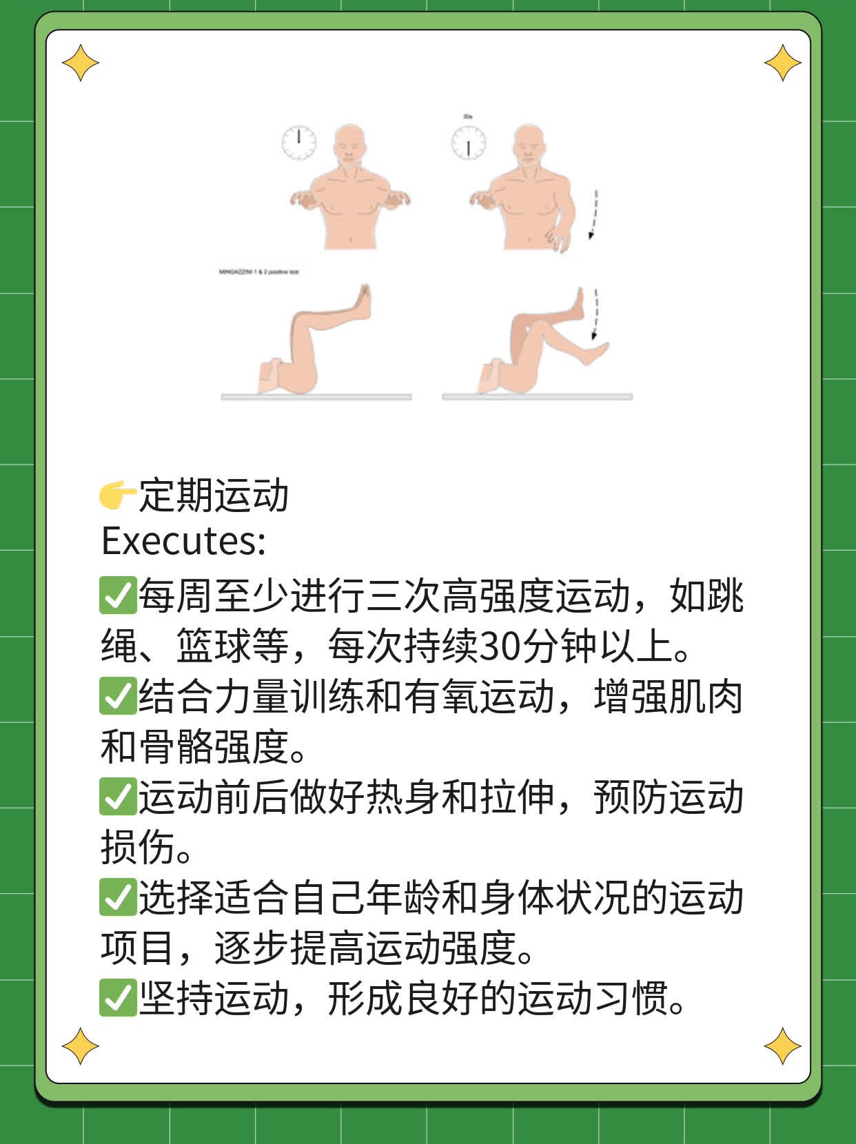 「涨个子」：喝奶时间表，助你拔高！