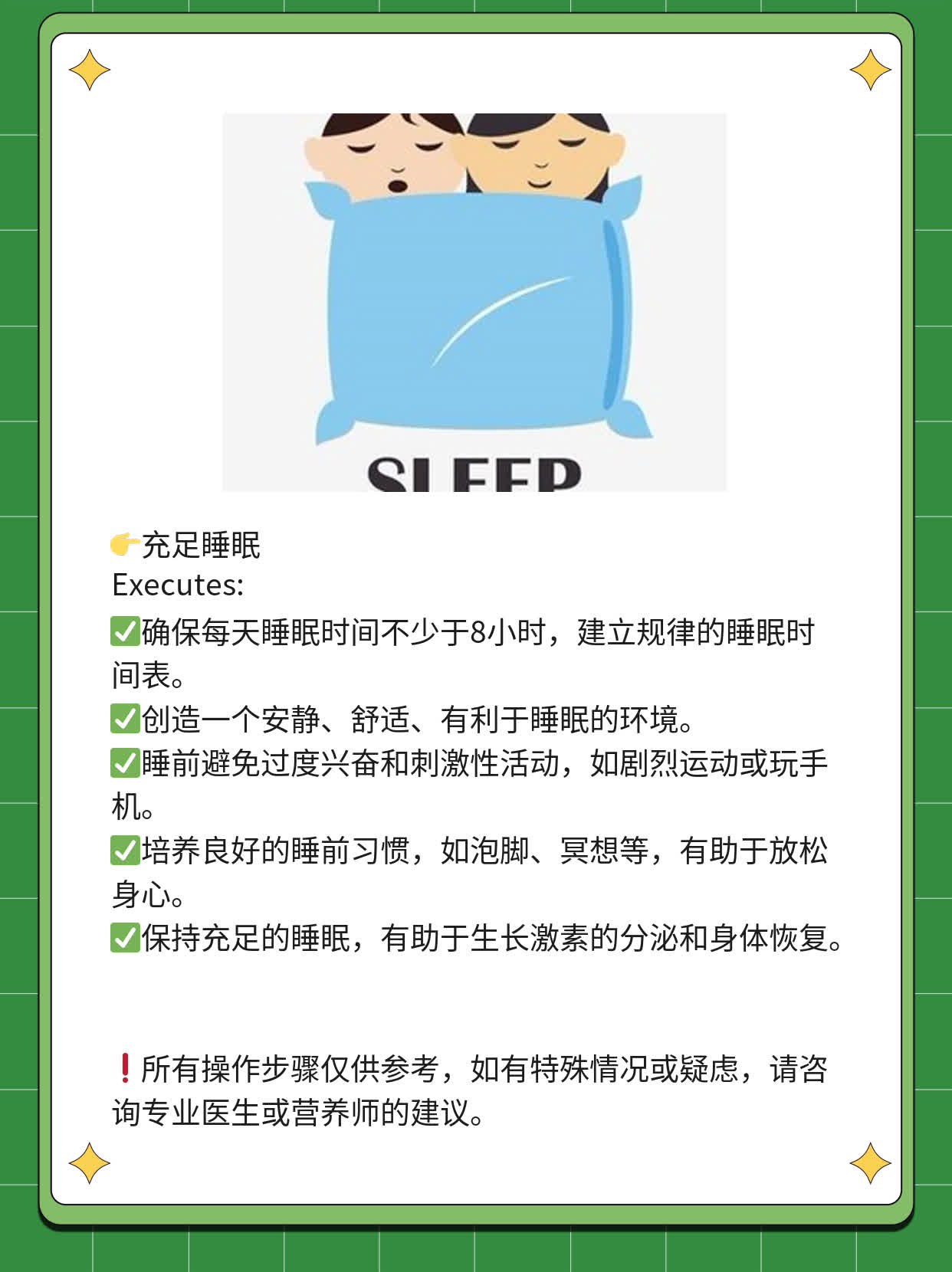 「涨个子」：喝奶时间表，助你拔高！