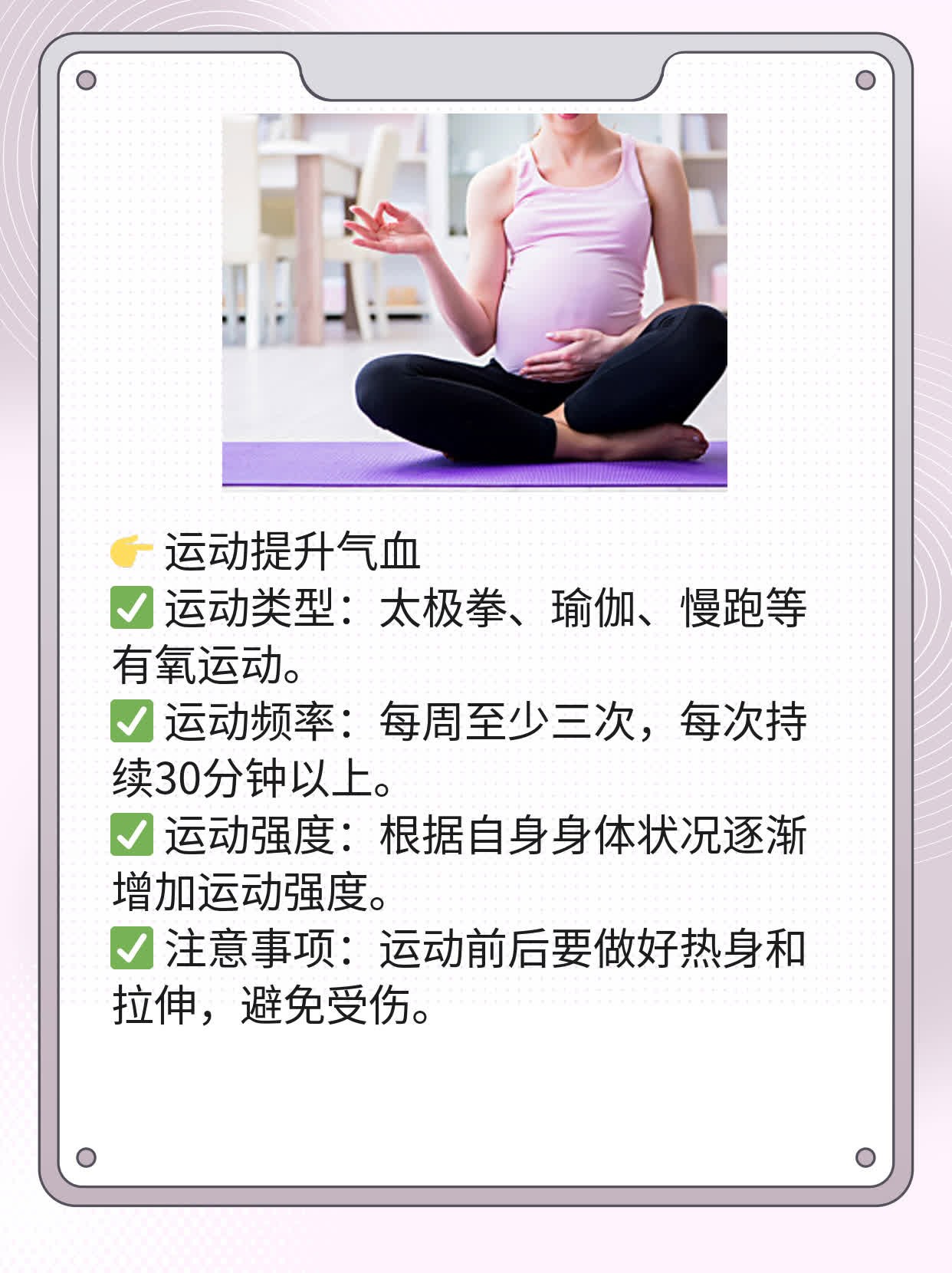 补气血？试试这些食疗方！