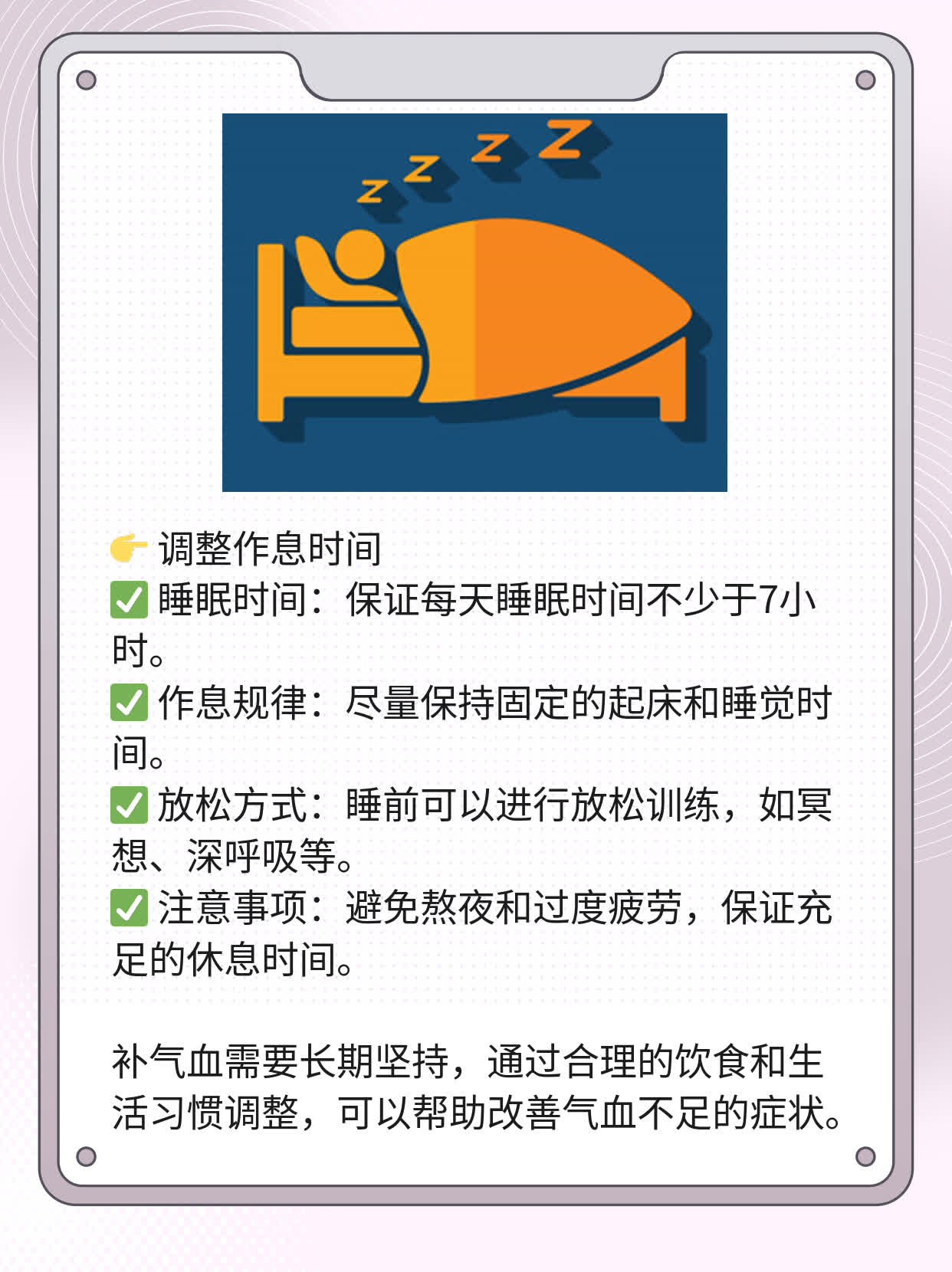 补气血？试试这些食疗方！