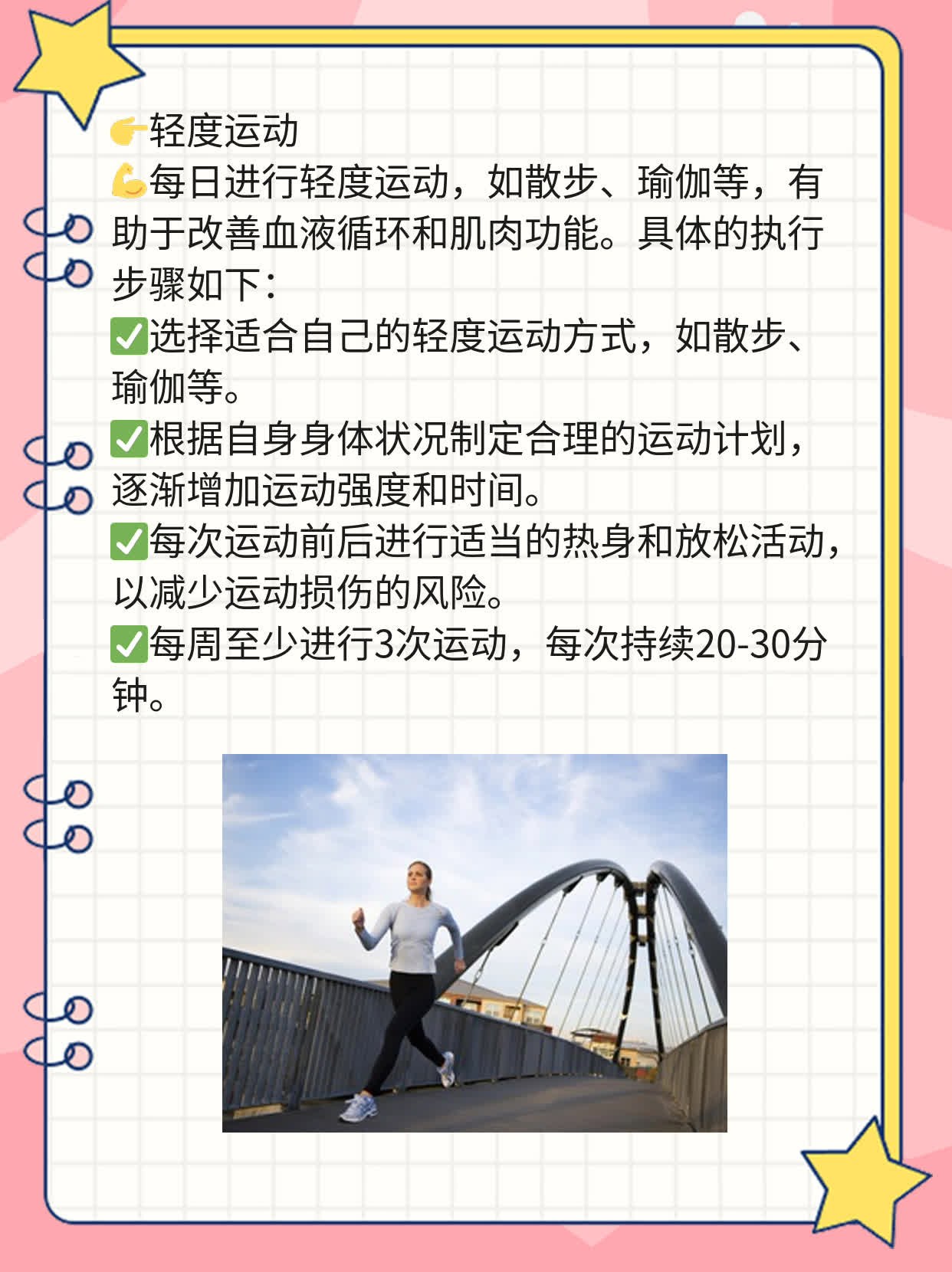 「经验分享」强直性肌营养不良症治疗攻略