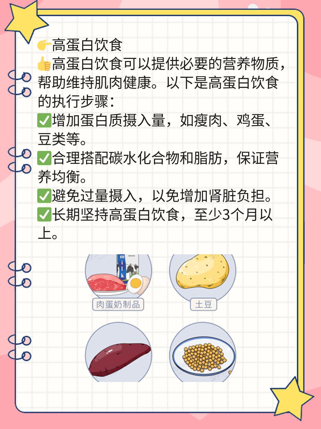 「经验分享」强直性肌营养不良症治疗攻略