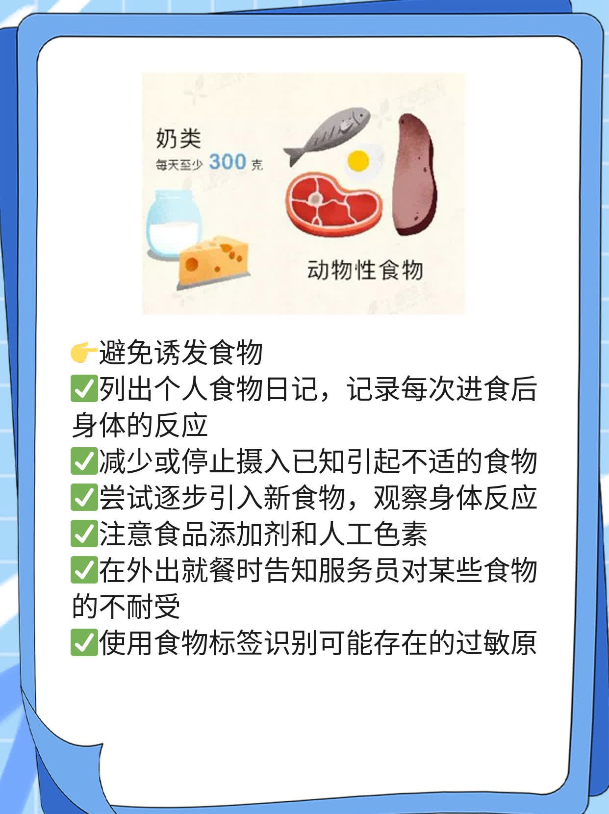 「轻度食物不耐受」：你必须知道的症状及应对方法！