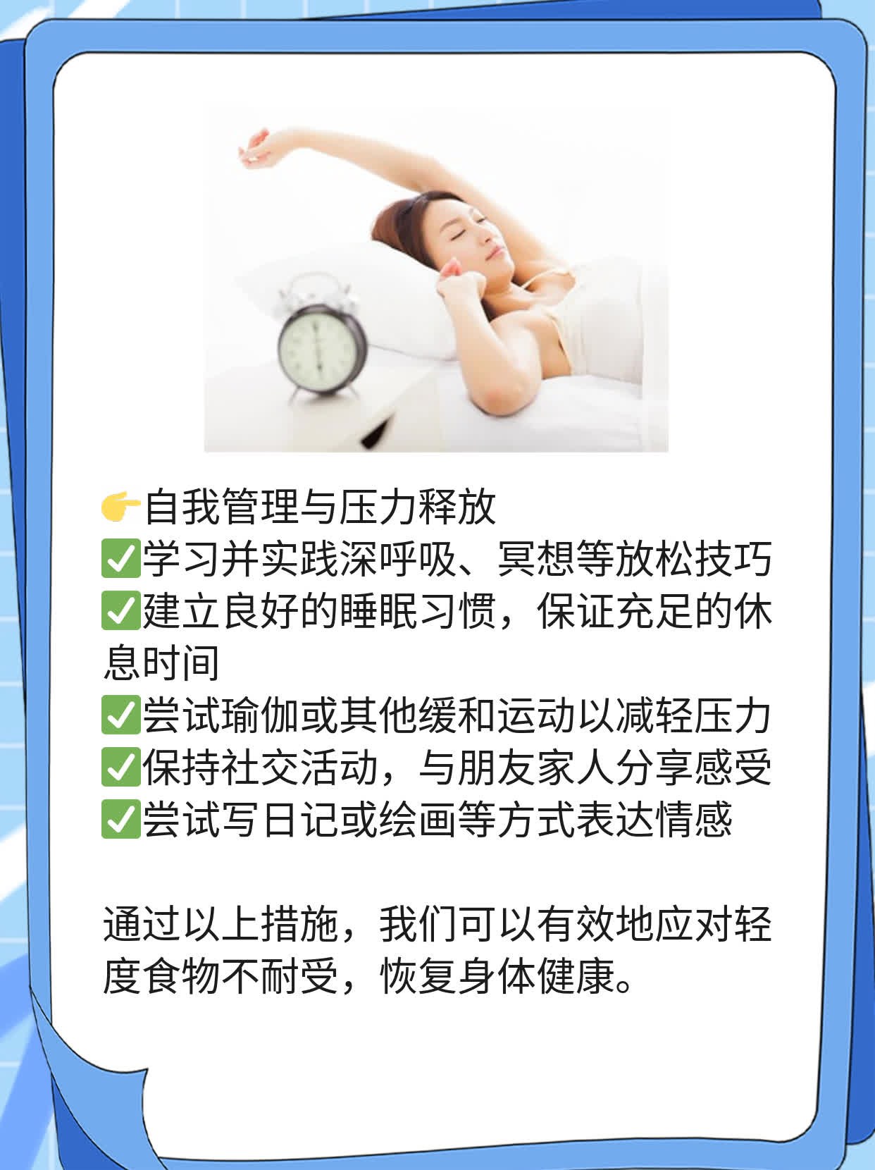 「轻度食物不耐受」：你必须知道的症状及应对方法！