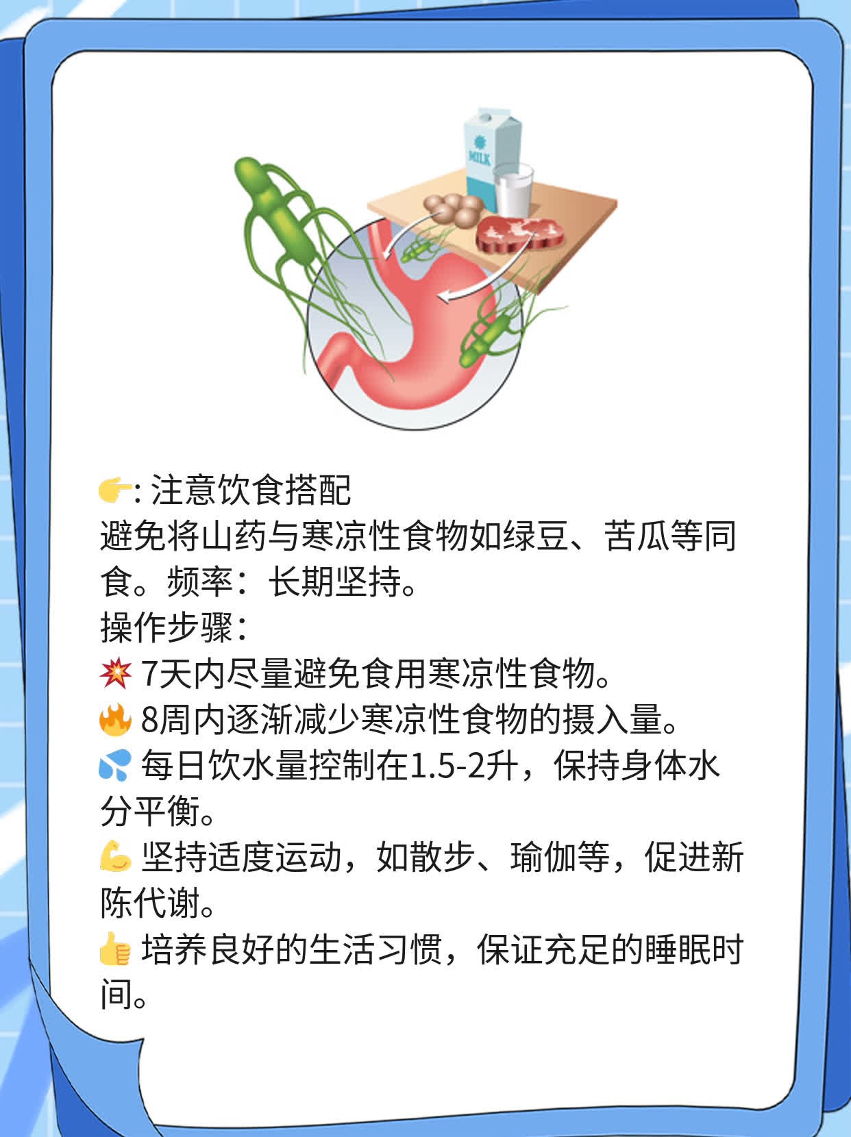 「注意！山药搭配雷区」：避免食物相克，解锁营养大法！