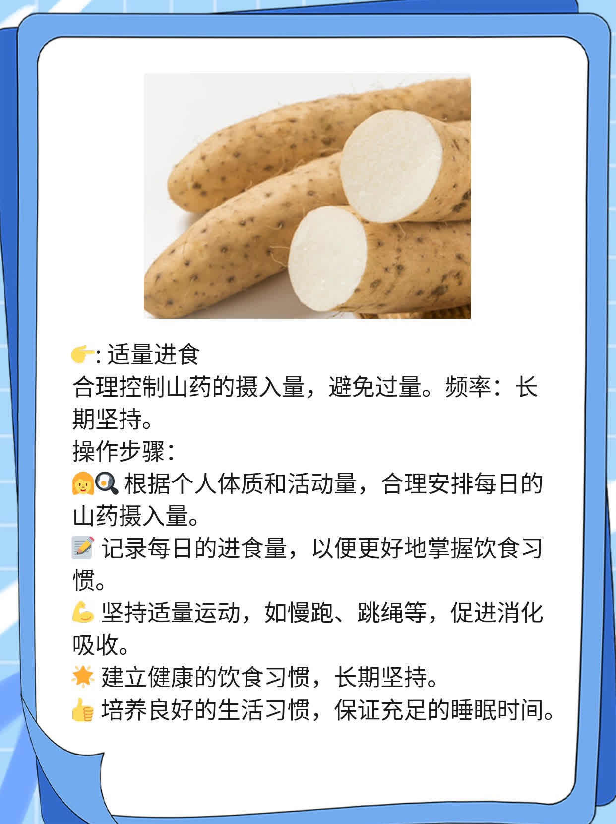 「注意！山药搭配雷区」：避免食物相克，解锁营养大法！