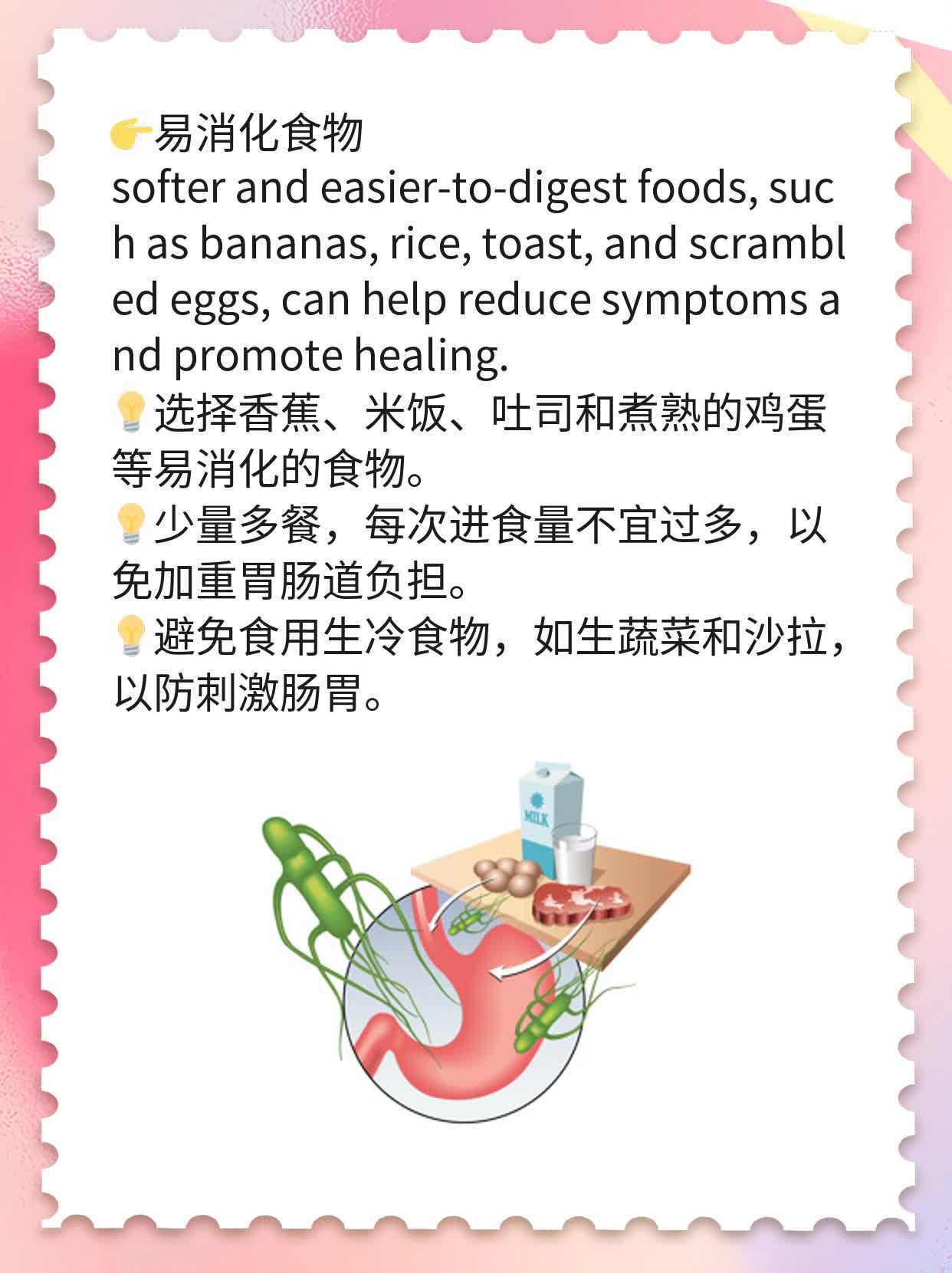 「食物中毒恢复期」：吃对食物加速康复！