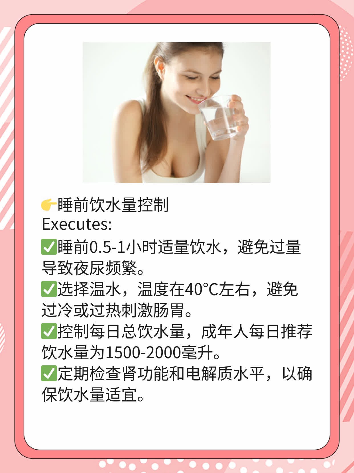 睡前饮温水益处多：解渴利尿助眠