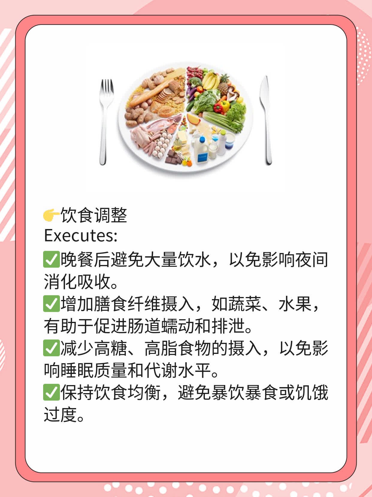 睡前饮温水益处多：解渴利尿助眠