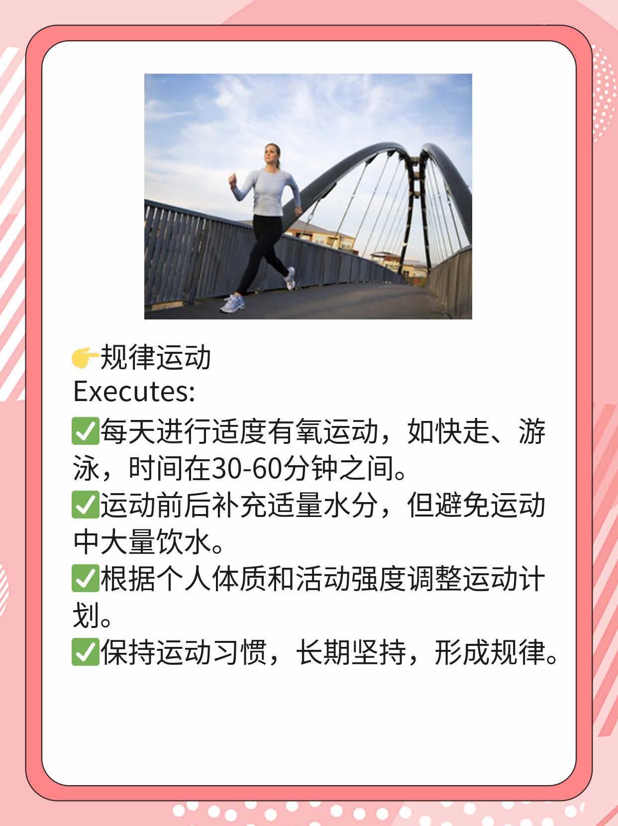 睡前饮温水益处多：解渴利尿助眠