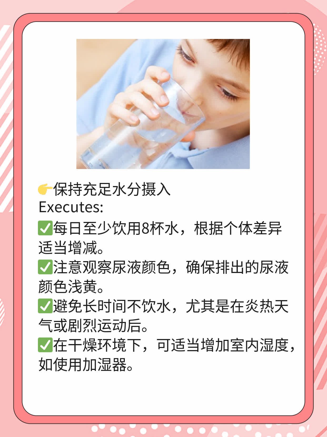 睡前饮温水益处多：解渴利尿助眠