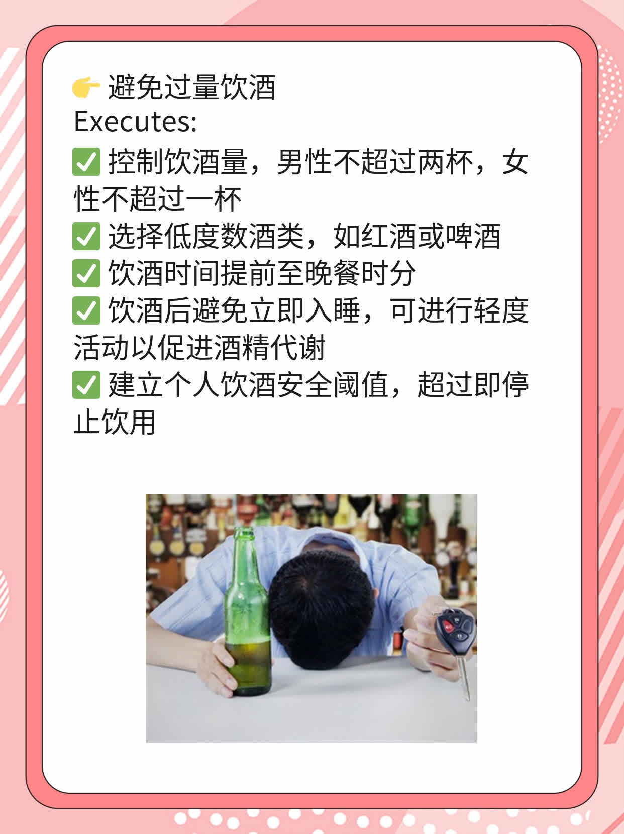 「睡前小酌」：利弊大揭秘！