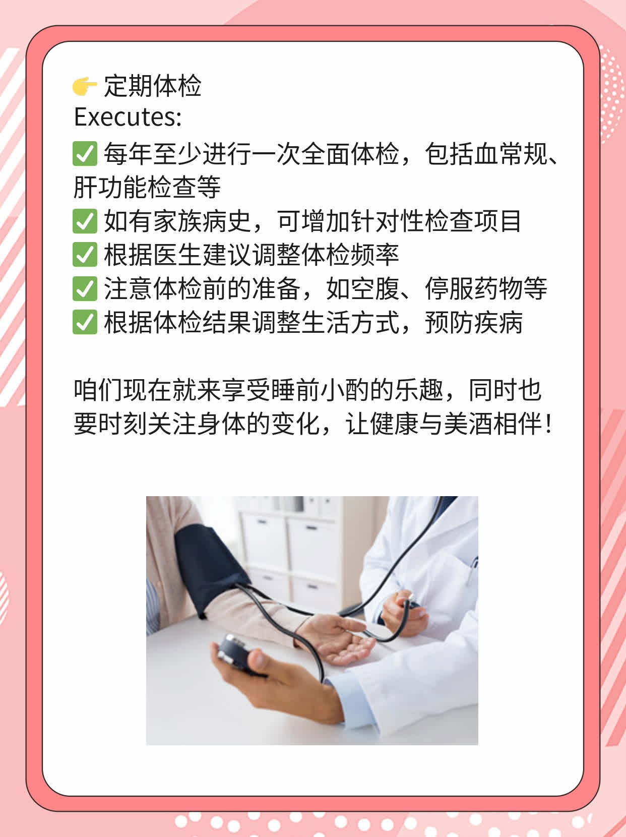 「睡前小酌」：利弊大揭秘！