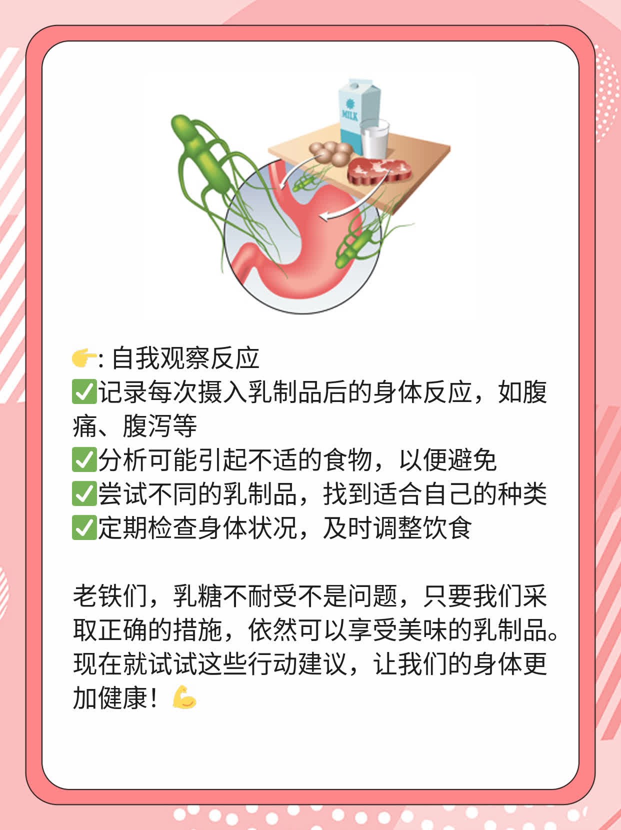 「酸奶or纯奶」谁更胜一筹？营养大比拼！