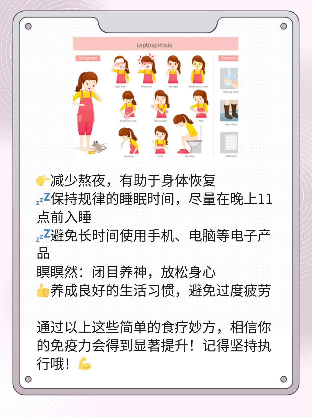 快速提升免疫力的食疗妙方