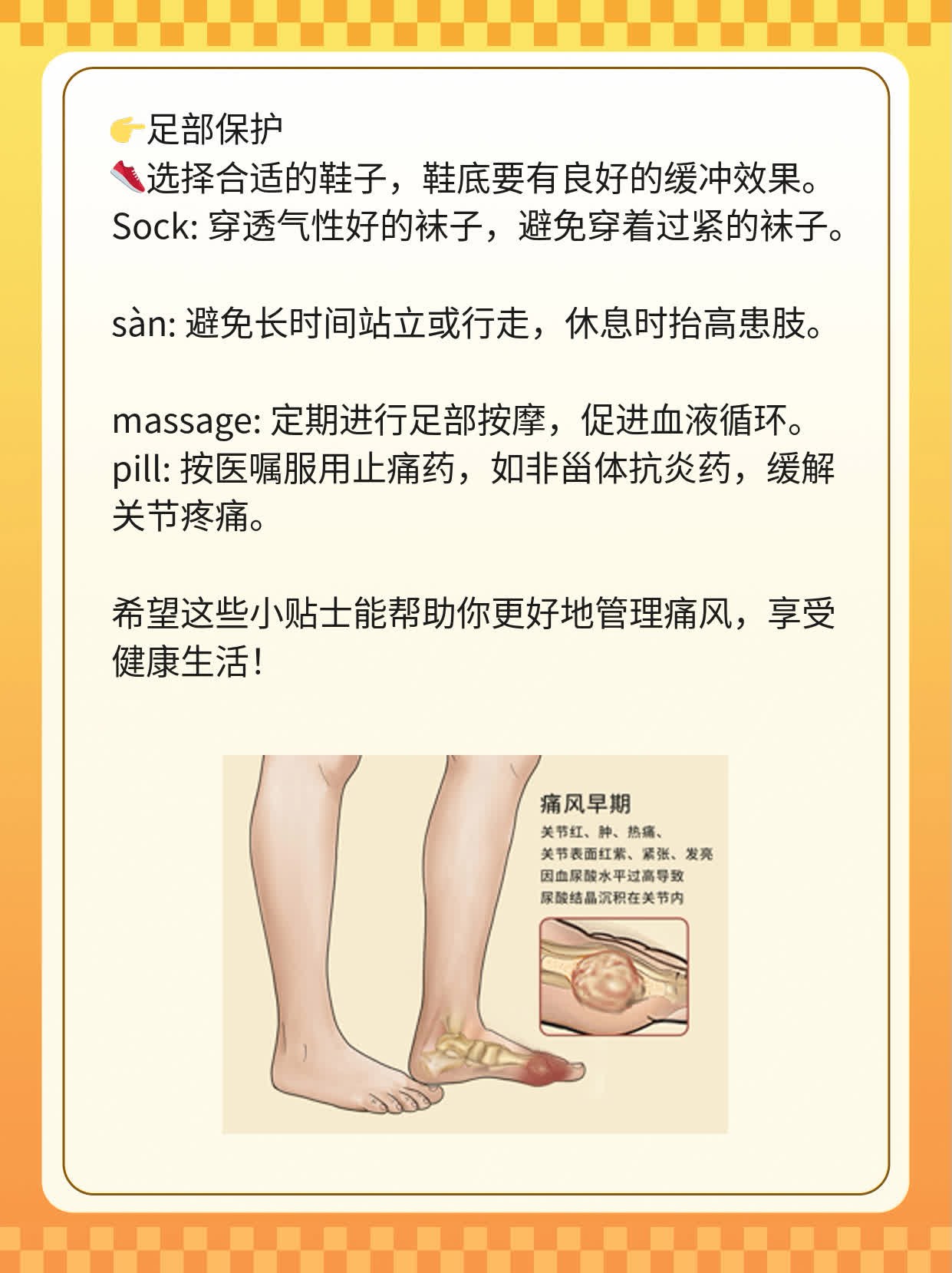 「揭秘」痛风患者必看！食疗秘籍：XXX食物帮你缓解症状！