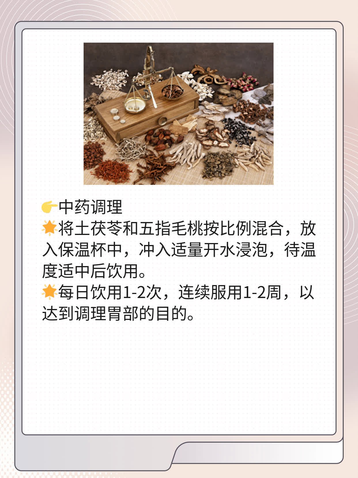 「土茯苓+五指毛桃」泡水，这样喝才对！