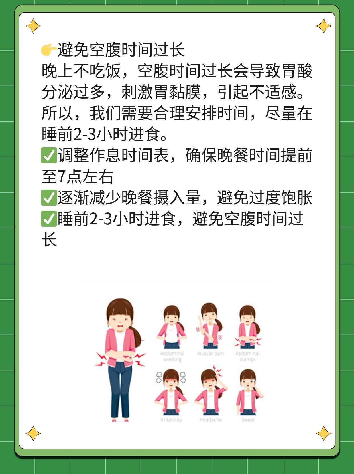 「夜宵大法」：纯奶代替晚饭？这样做对不对？