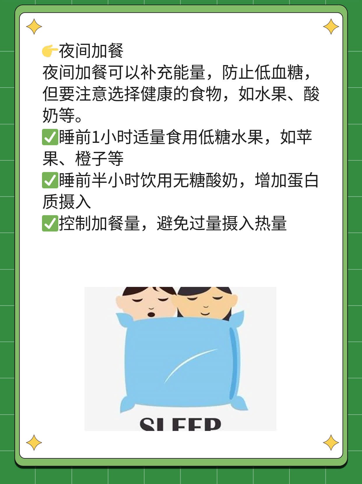 「夜宵大法」：纯奶代替晚饭？这样做对不对？