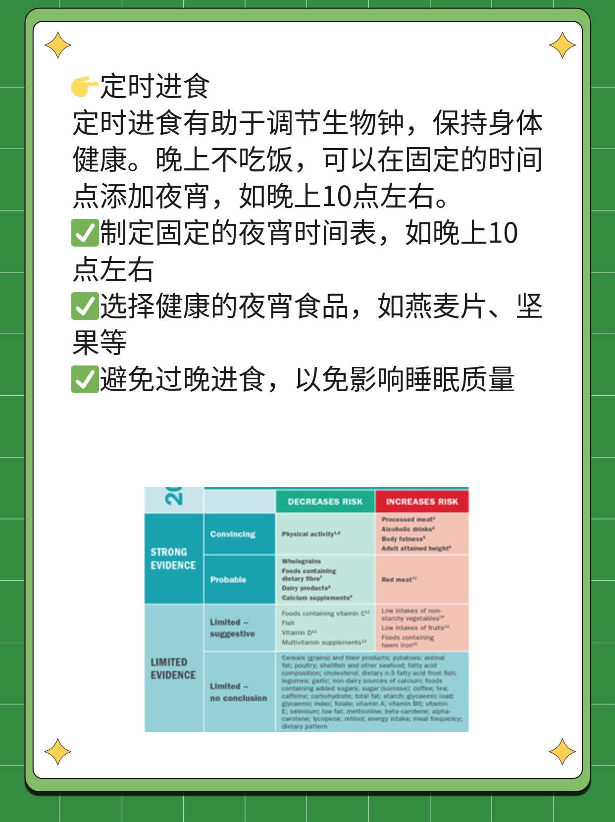 「夜宵大法」：纯奶代替晚饭？这样做对不对？