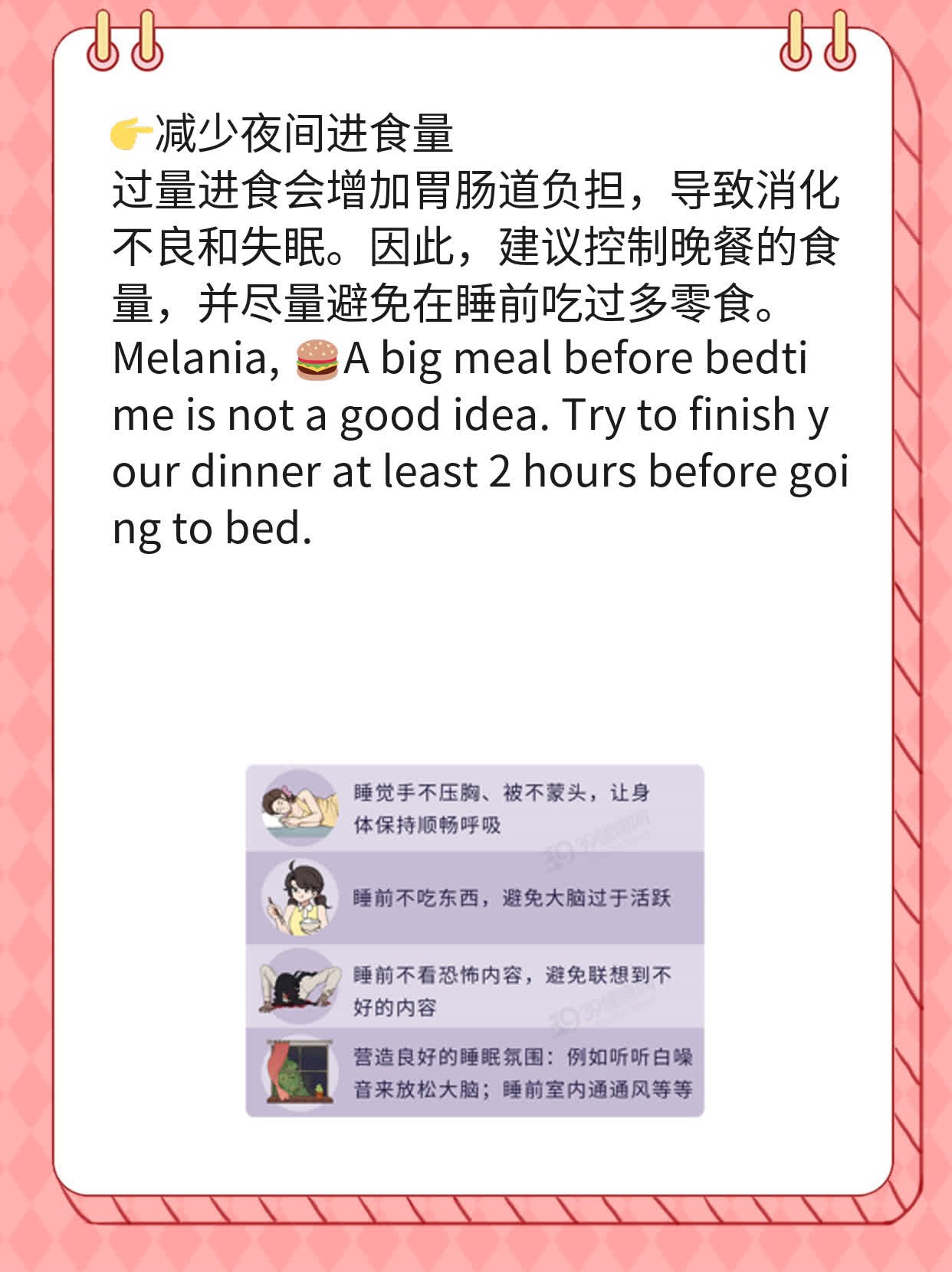 「睡前喝奶」最佳时间：啥时候最不赖？