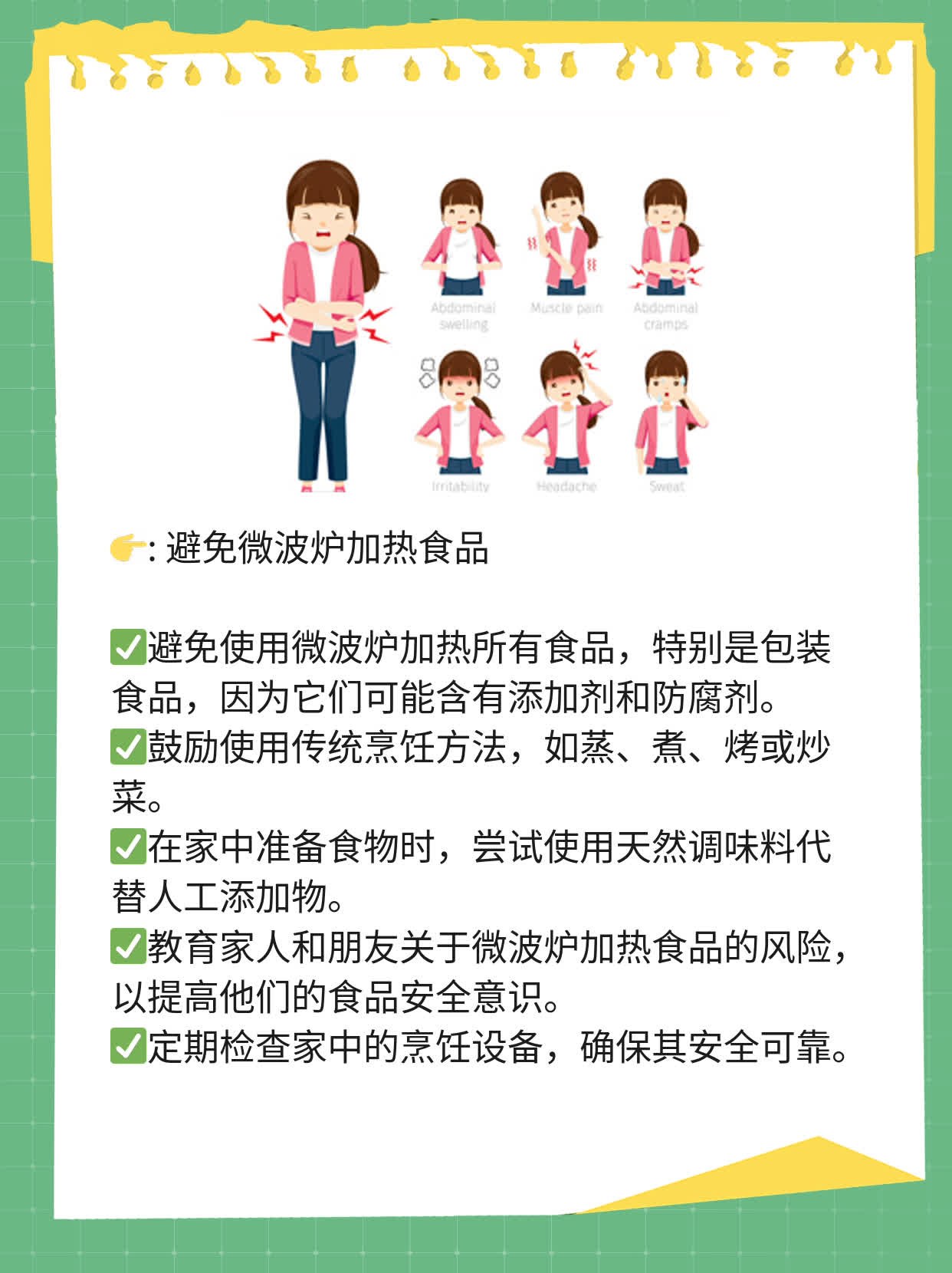 「微波炉加热食物」对身体真的有毒吗？
